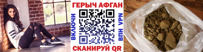 ГЕРОИН Афган  нарко площадка официальный сайт  Пугачёв 