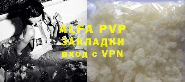 стафф Балахна