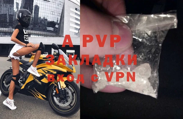 стафф Балахна