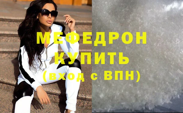 стафф Балахна