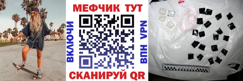 Меф мука Пугачёв
